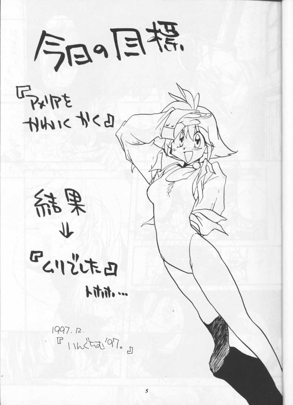 (C53) [Sairo Shuppan (Various)] Slayers Parody (Slayers) - Page 4