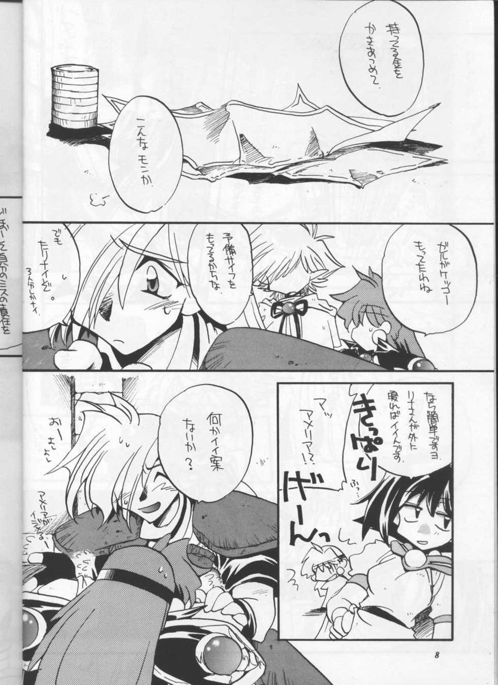 (C53) [Sairo Shuppan (Various)] Slayers Parody (Slayers) - Page 7