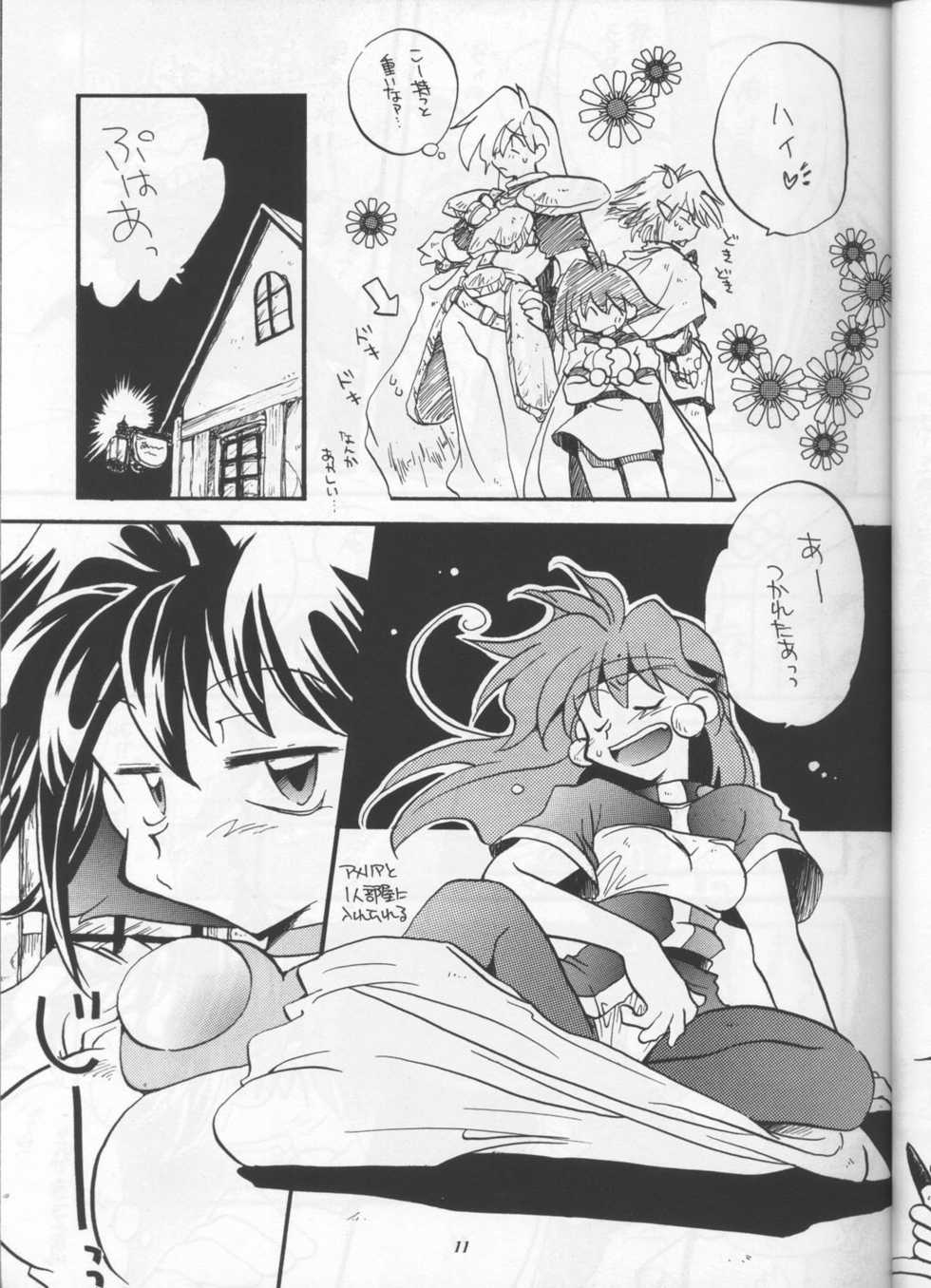 (C53) [Sairo Shuppan (Various)] Slayers Parody (Slayers) - Page 10