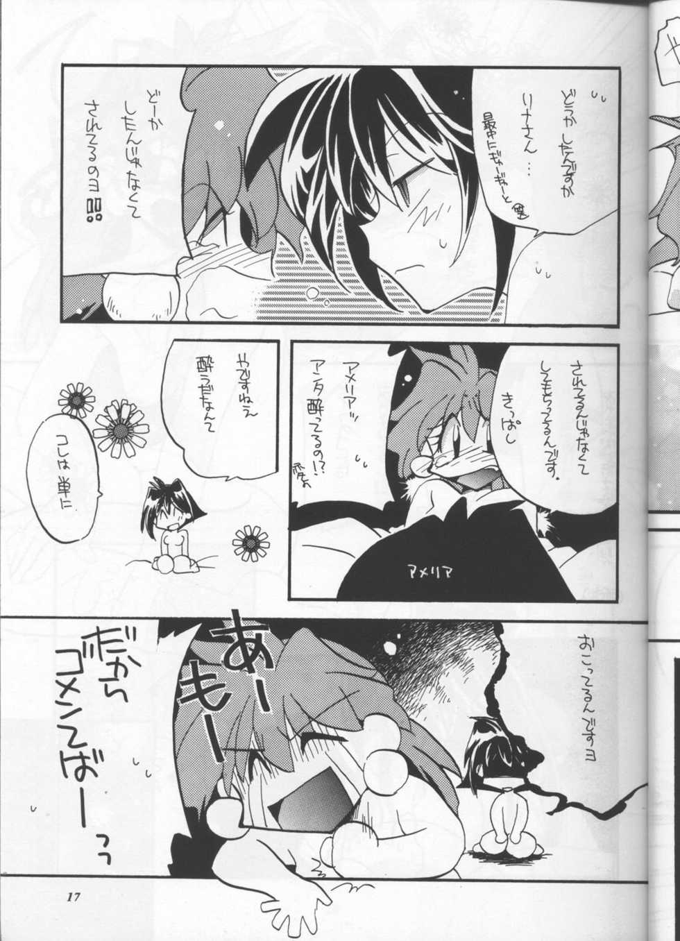 (C53) [Sairo Shuppan (Various)] Slayers Parody (Slayers) - Page 16