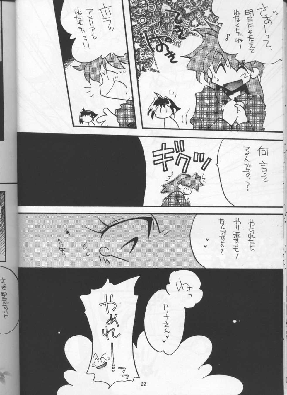 (C53) [Sairo Shuppan (Various)] Slayers Parody (Slayers) - Page 21