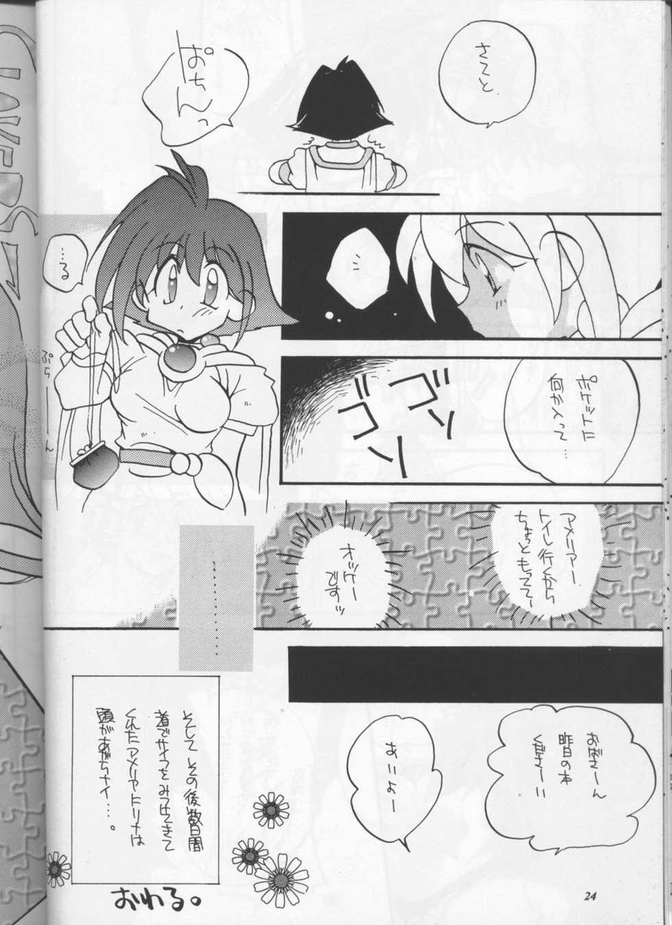 (C53) [Sairo Shuppan (Various)] Slayers Parody (Slayers) - Page 23