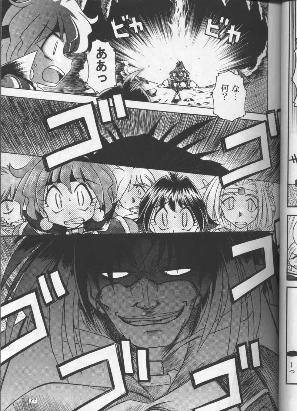 (C53) [Sairo Shuppan (Various)] Slayers Parody (Slayers) - Page 36