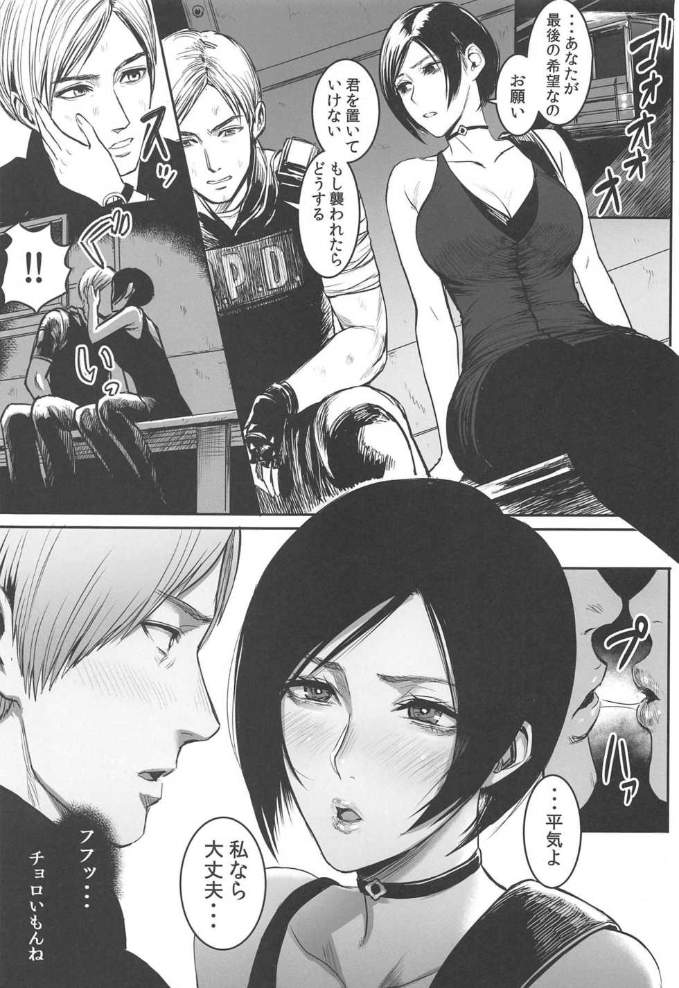 (COMIC1☆15) [Hebitunagary (SGK)] Ada Wong no Irojikake (Resident Evil) - Page 2