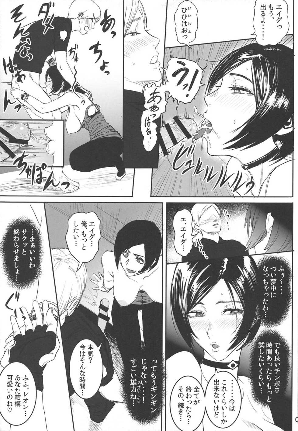 (COMIC1☆15) [Hebitunagary (SGK)] Ada Wong no Irojikake (Resident Evil) - Page 8