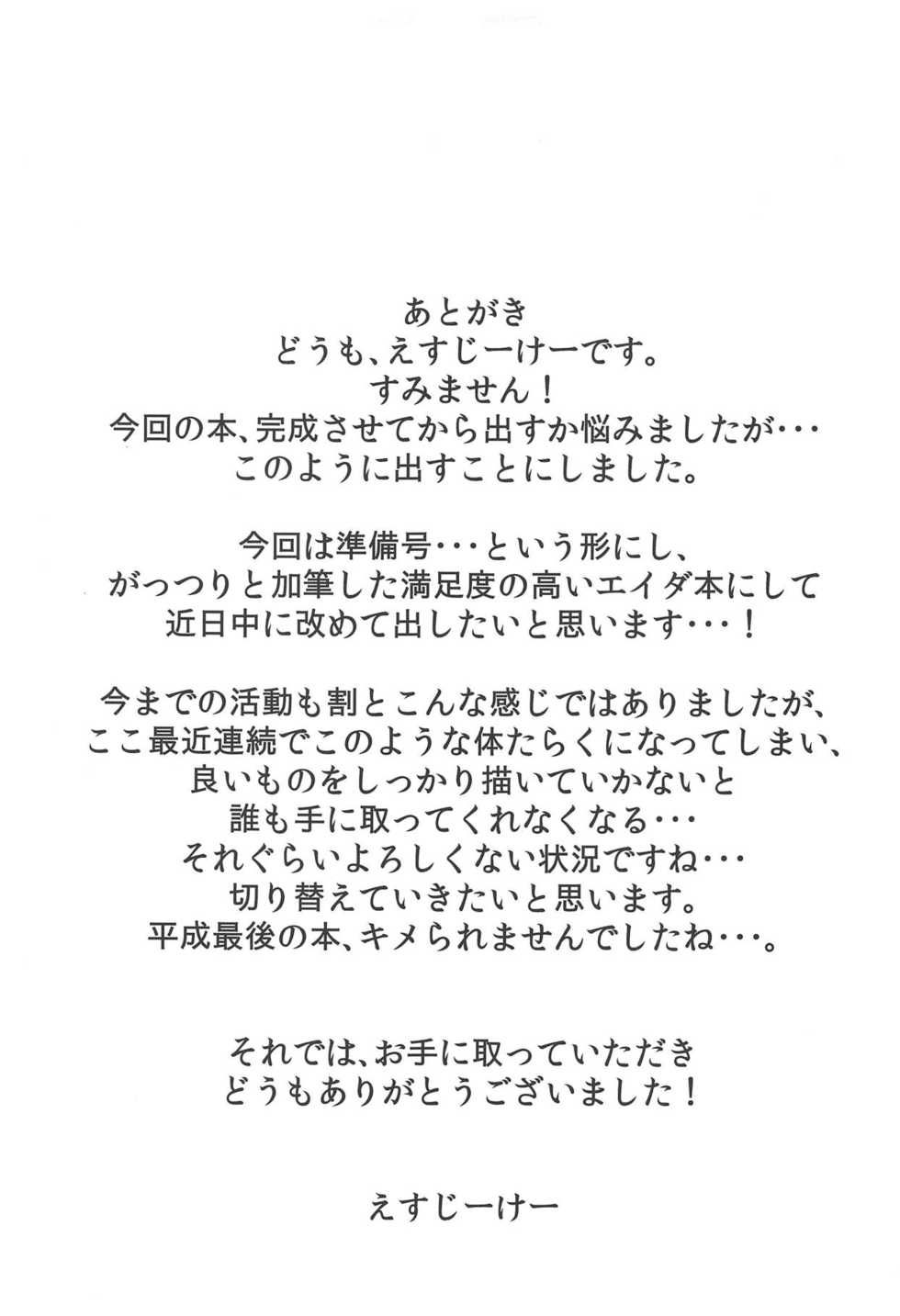 (COMIC1☆15) [Hebitunagary (SGK)] Ada Wong no Irojikake (Resident Evil) - Page 20