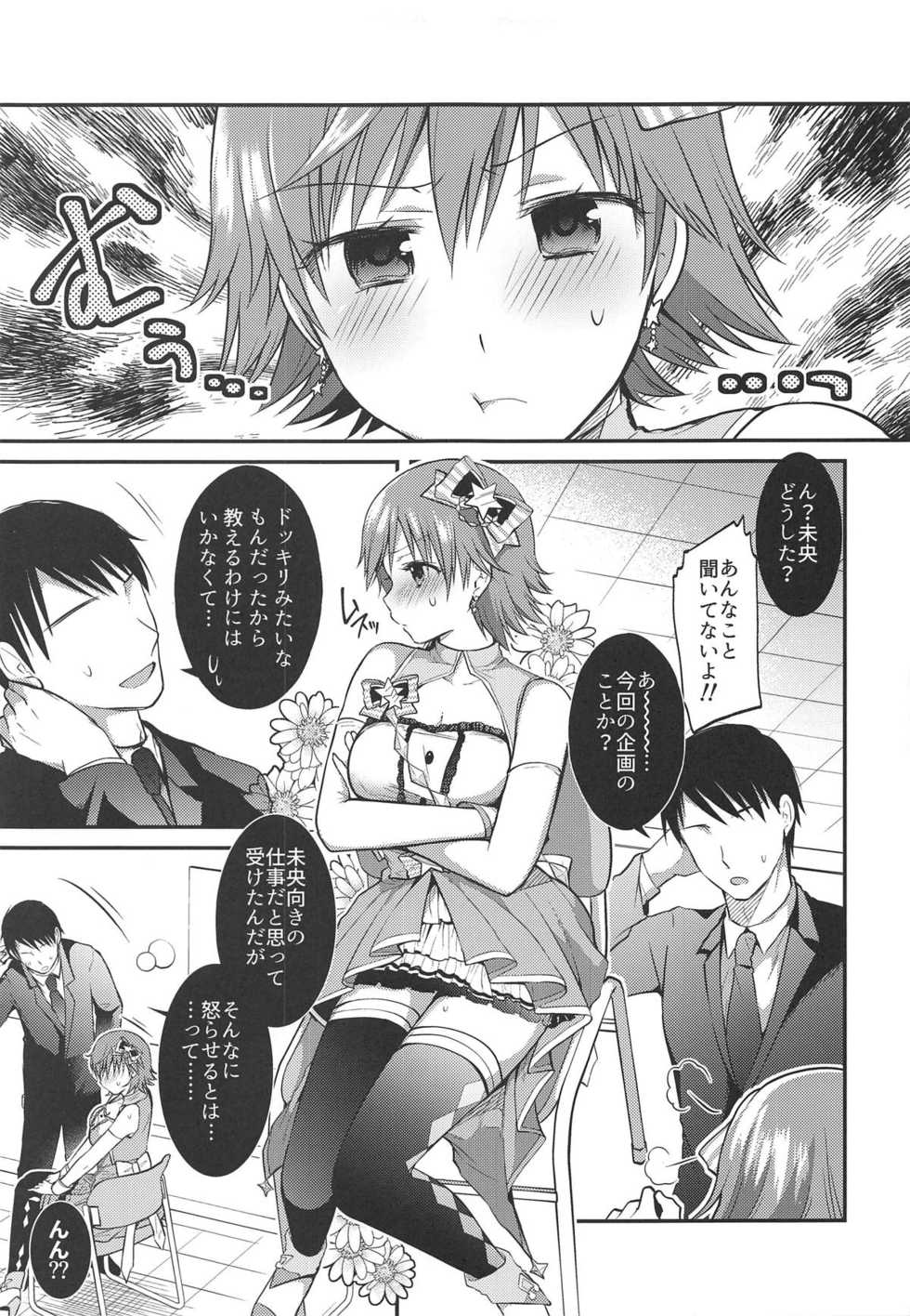 (SC2019 Summer) [Berry!16 (Mori Guruta)] Mio-chan to Icha Love Kusuguri Ecchi 2 (THE IDOLM@STER CINDERELLA GIRLS) - Page 4