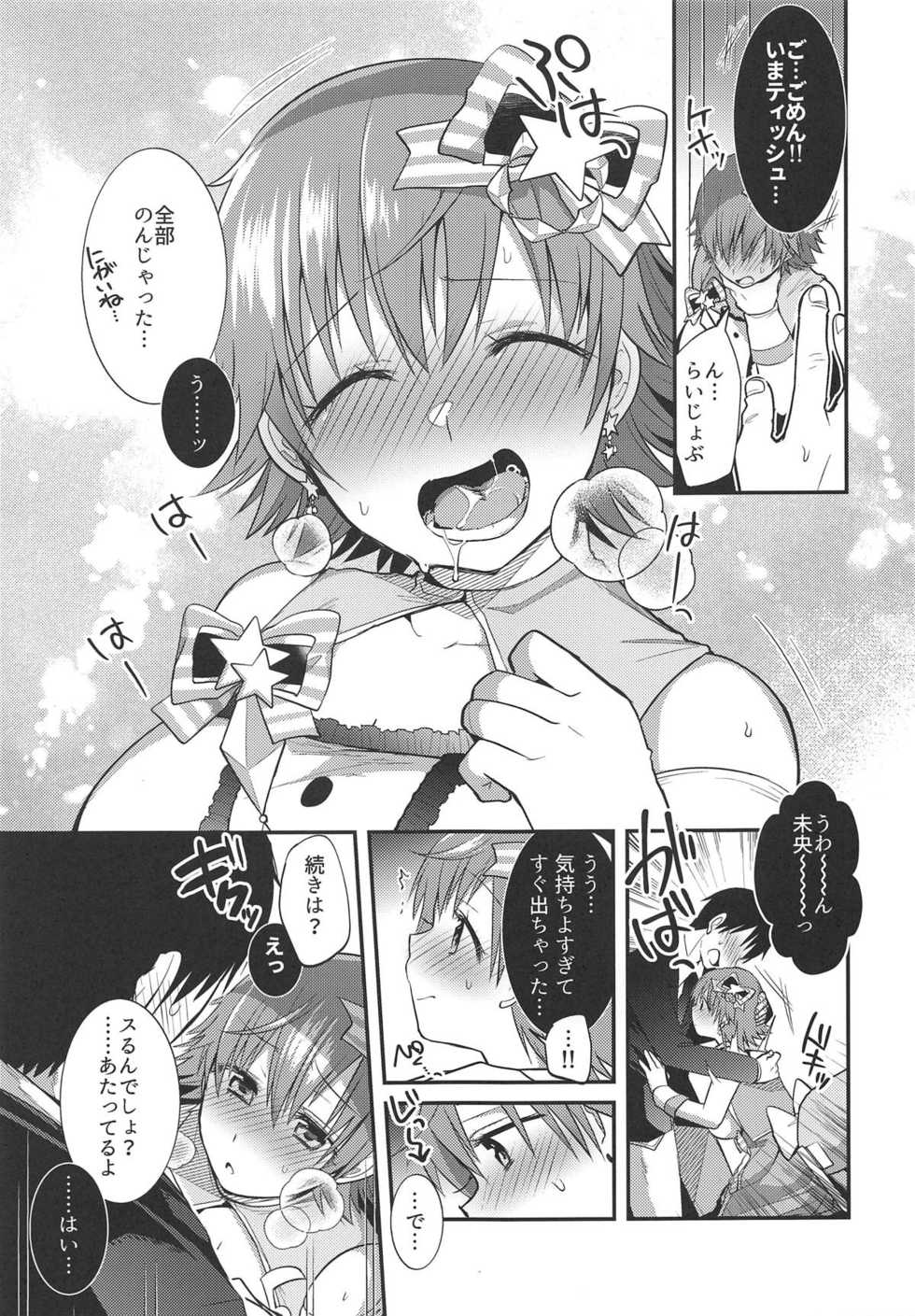 (SC2019 Summer) [Berry!16 (Mori Guruta)] Mio-chan to Icha Love Kusuguri Ecchi 2 (THE IDOLM@STER CINDERELLA GIRLS) - Page 12