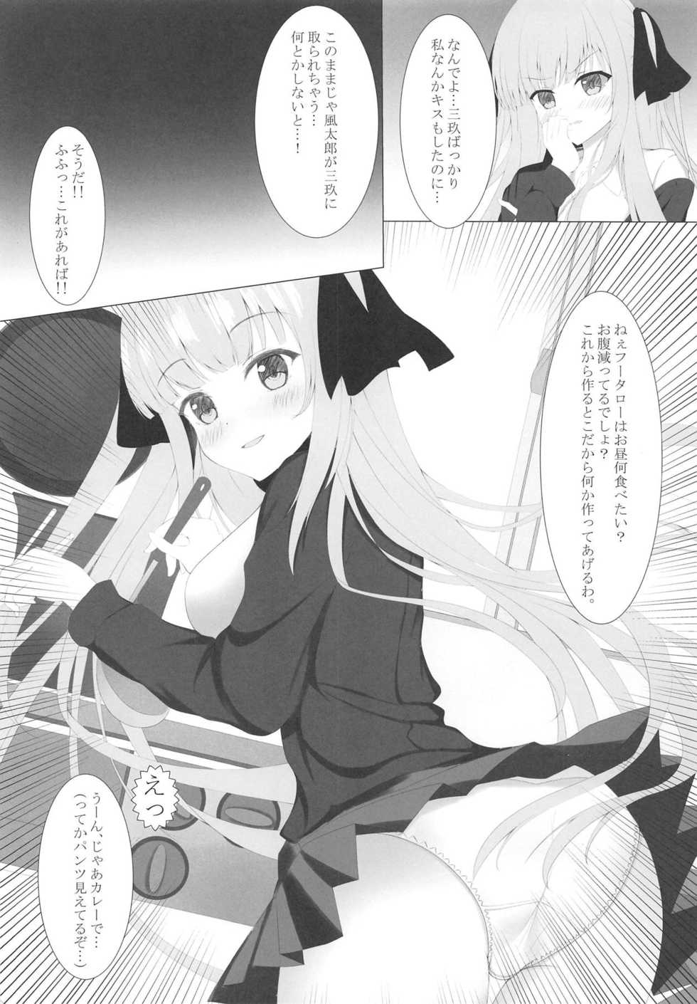 (SC2019 Summer) [Sizuku Sushi (Sizuku)] Nitoubun no Fuutarou (Gotoubun no Hanayome) - Page 5