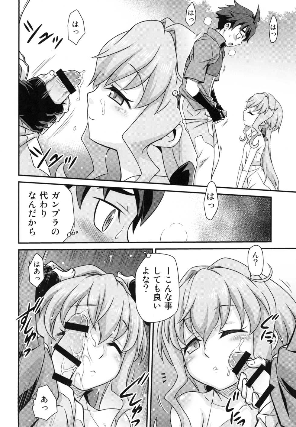 [Studio Tar (Kyouichirou)] Sara-chan de Mass-Diver!! (Gundam Build Divers) [Digital] - Page 6