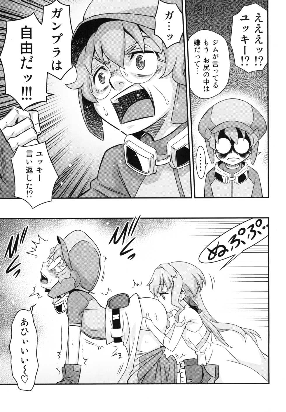 [Studio Tar (Kyouichirou)] Sara-chan de Mass-Diver!! (Gundam Build Divers) [Digital] - Page 9
