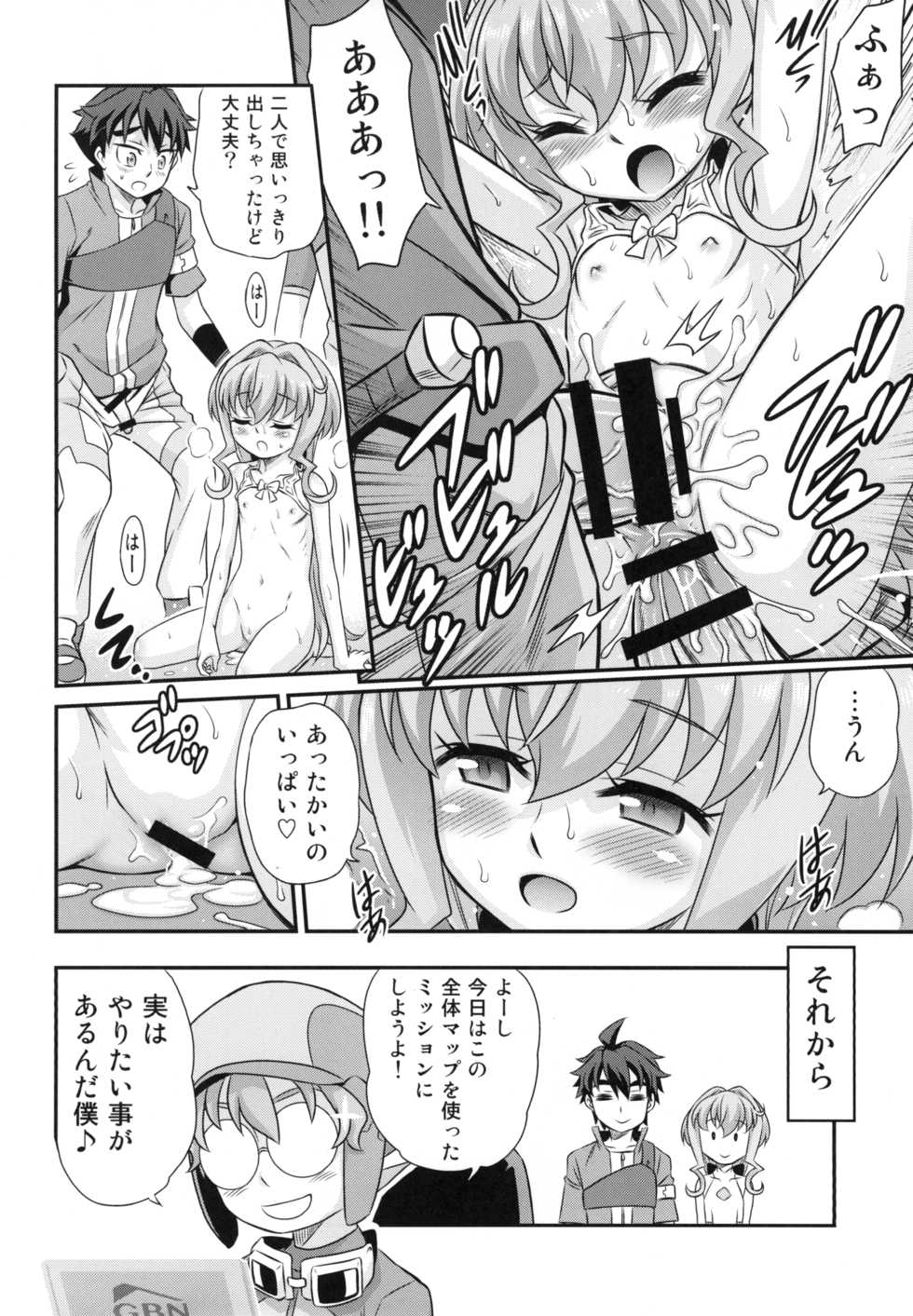 [Studio Tar (Kyouichirou)] Sara-chan de Mass-Diver!! (Gundam Build Divers) [Digital] - Page 22