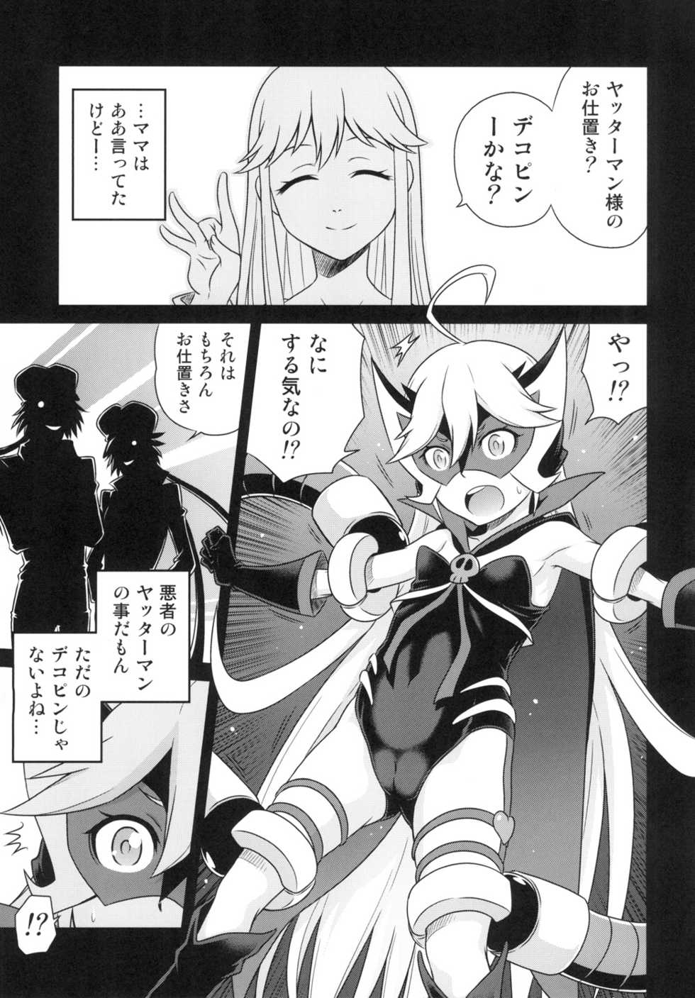 [Studio Tar (Kyouichirou)] Tenshi-chan no Yume wa Yoru Hiraku (Yoru no Yatterman) [Digital] - Page 3