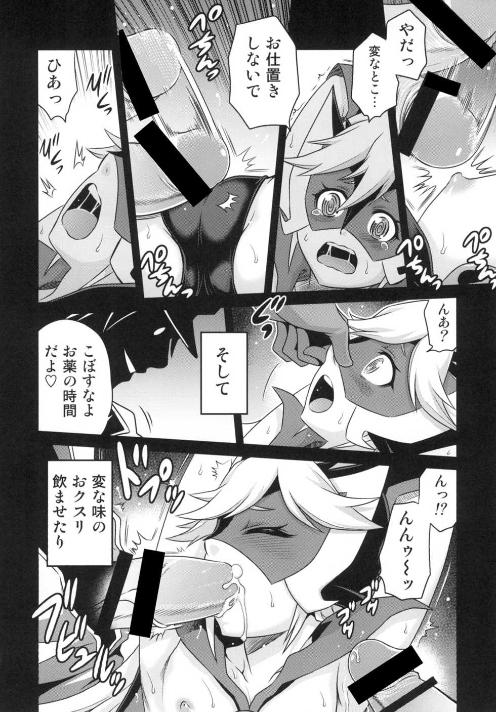 [Studio Tar (Kyouichirou)] Tenshi-chan no Yume wa Yoru Hiraku (Yoru no Yatterman) [Digital] - Page 6