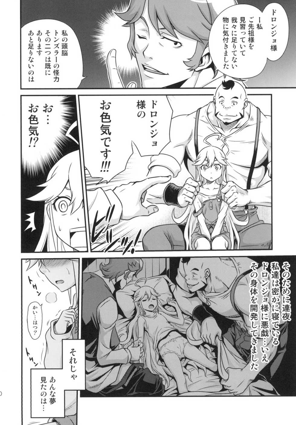 [Studio Tar (Kyouichirou)] Tenshi-chan no Yume wa Yoru Hiraku (Yoru no Yatterman) [Digital] - Page 10