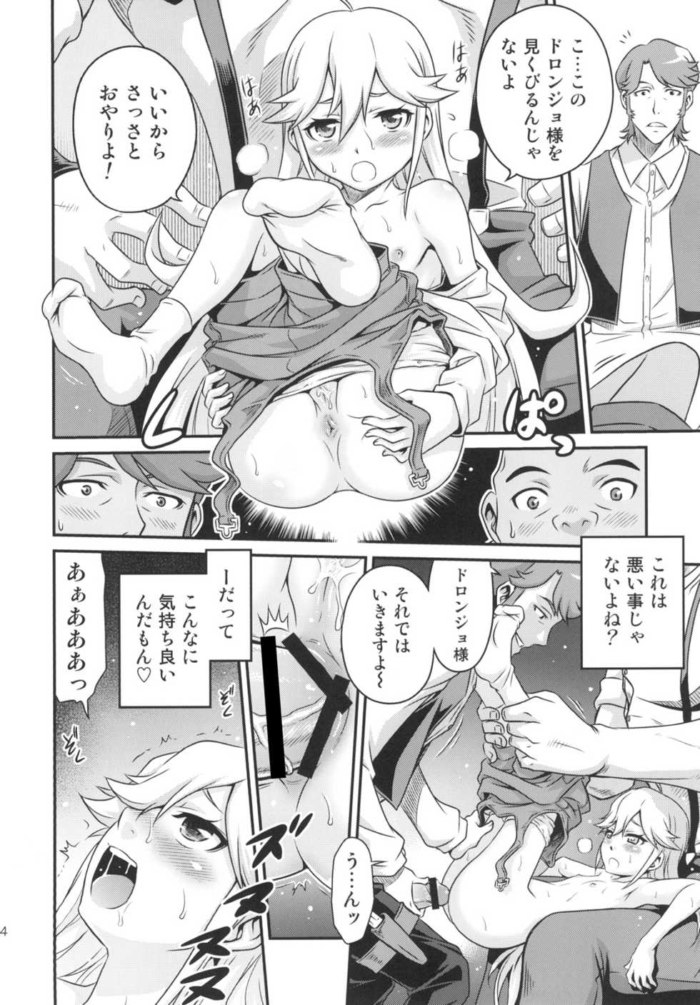 [Studio Tar (Kyouichirou)] Tenshi-chan no Yume wa Yoru Hiraku (Yoru no Yatterman) [Digital] - Page 14