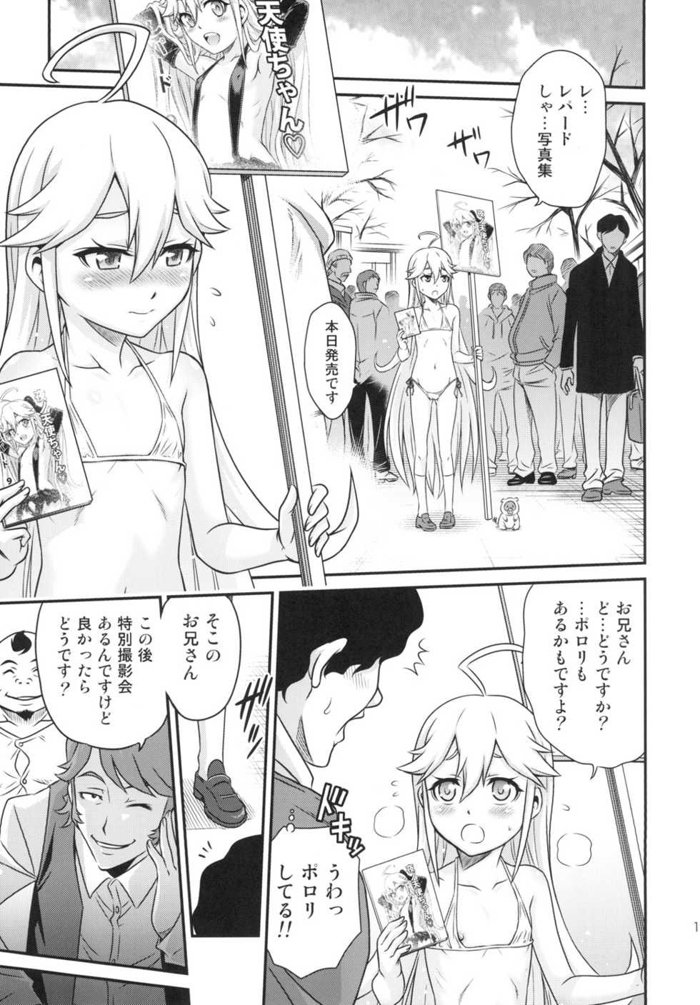 [Studio Tar (Kyouichirou)] Tenshi-chan no Yume wa Yoru Hiraku (Yoru no Yatterman) [Digital] - Page 19