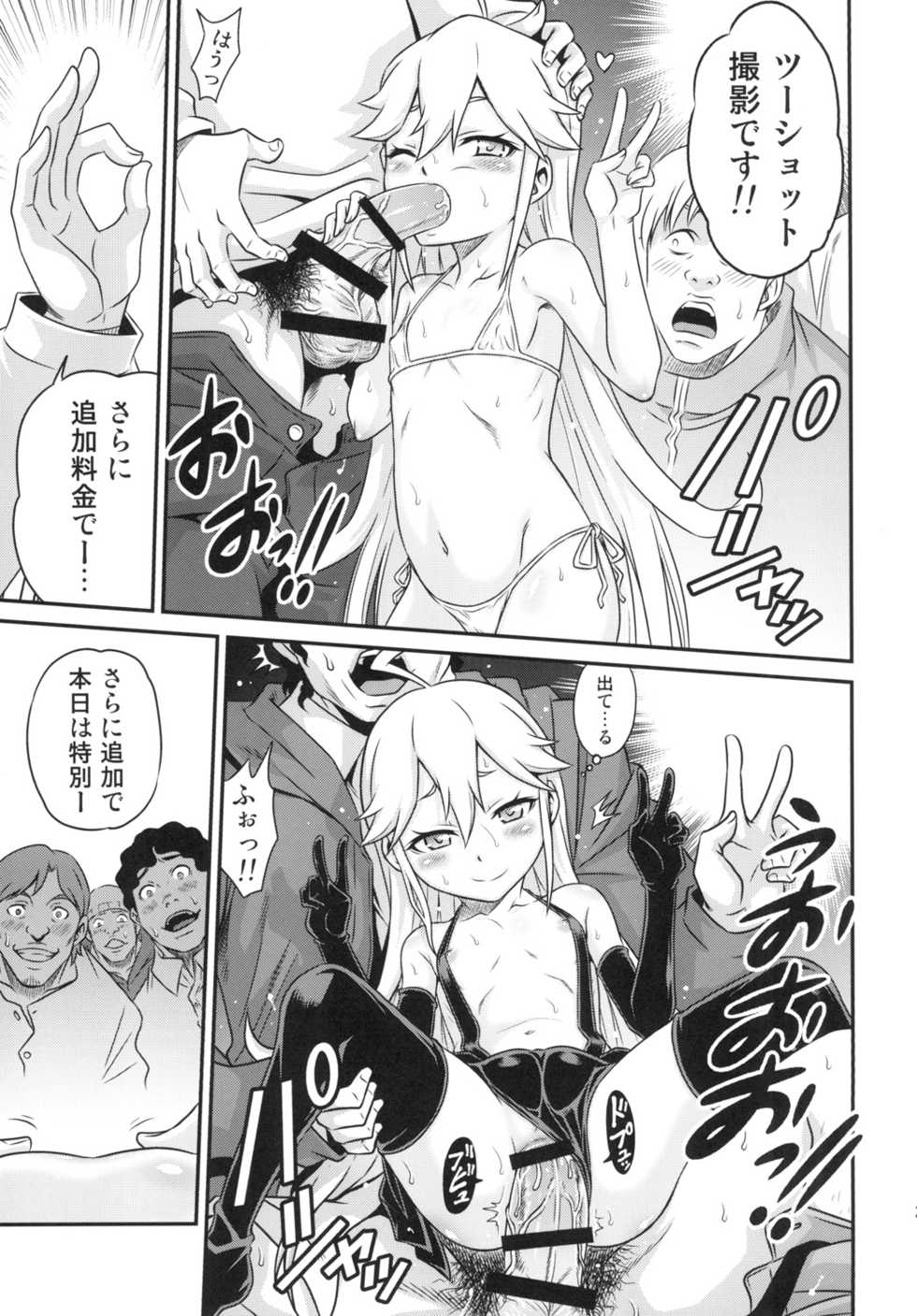 [Studio Tar (Kyouichirou)] Tenshi-chan no Yume wa Yoru Hiraku (Yoru no Yatterman) [Digital] - Page 21