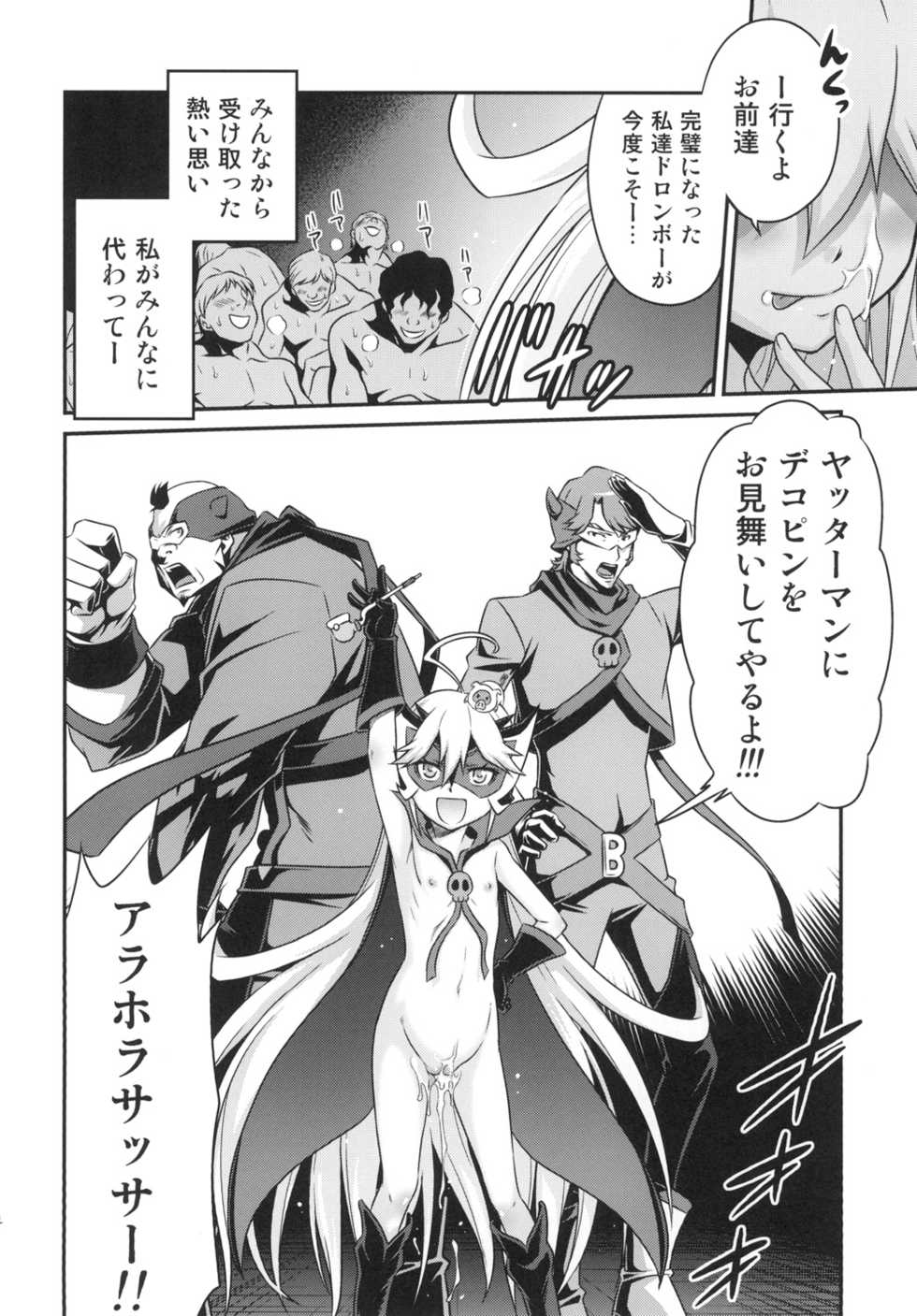 [Studio Tar (Kyouichirou)] Tenshi-chan no Yume wa Yoru Hiraku (Yoru no Yatterman) [Digital] - Page 24