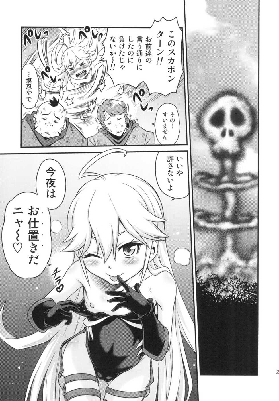 [Studio Tar (Kyouichirou)] Tenshi-chan no Yume wa Yoru Hiraku (Yoru no Yatterman) [Digital] - Page 25