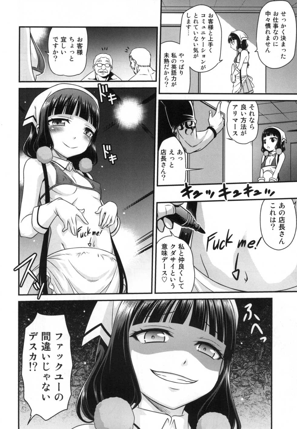 [Studio Tar (Kyouichirou)] YOU no Atsumaru Omise!! (Blend S) [Digital] - Page 12