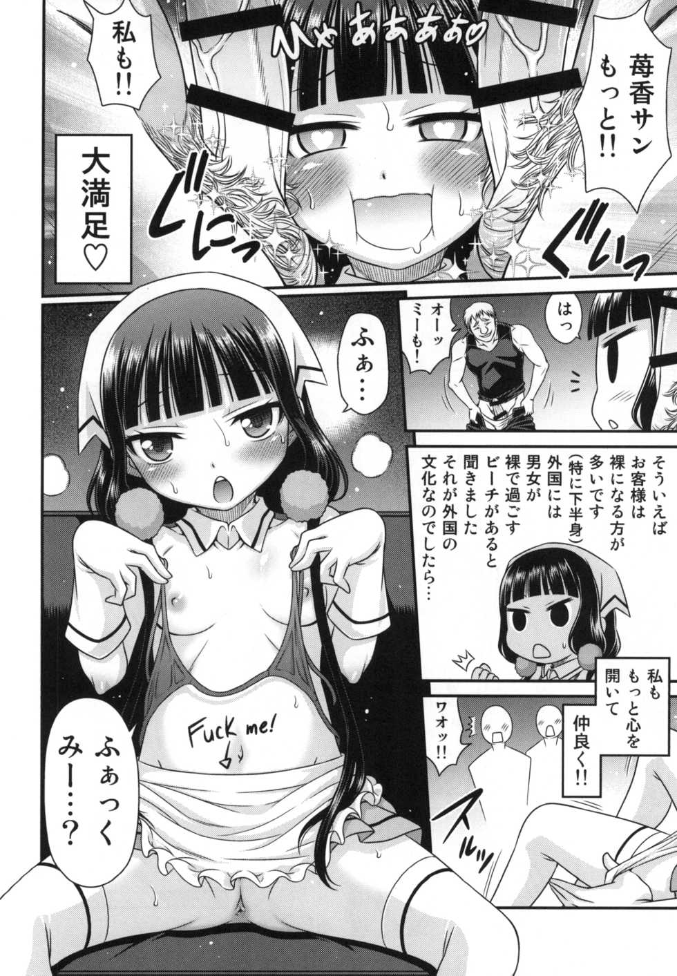 [Studio Tar (Kyouichirou)] YOU no Atsumaru Omise!! (Blend S) [Digital] - Page 14