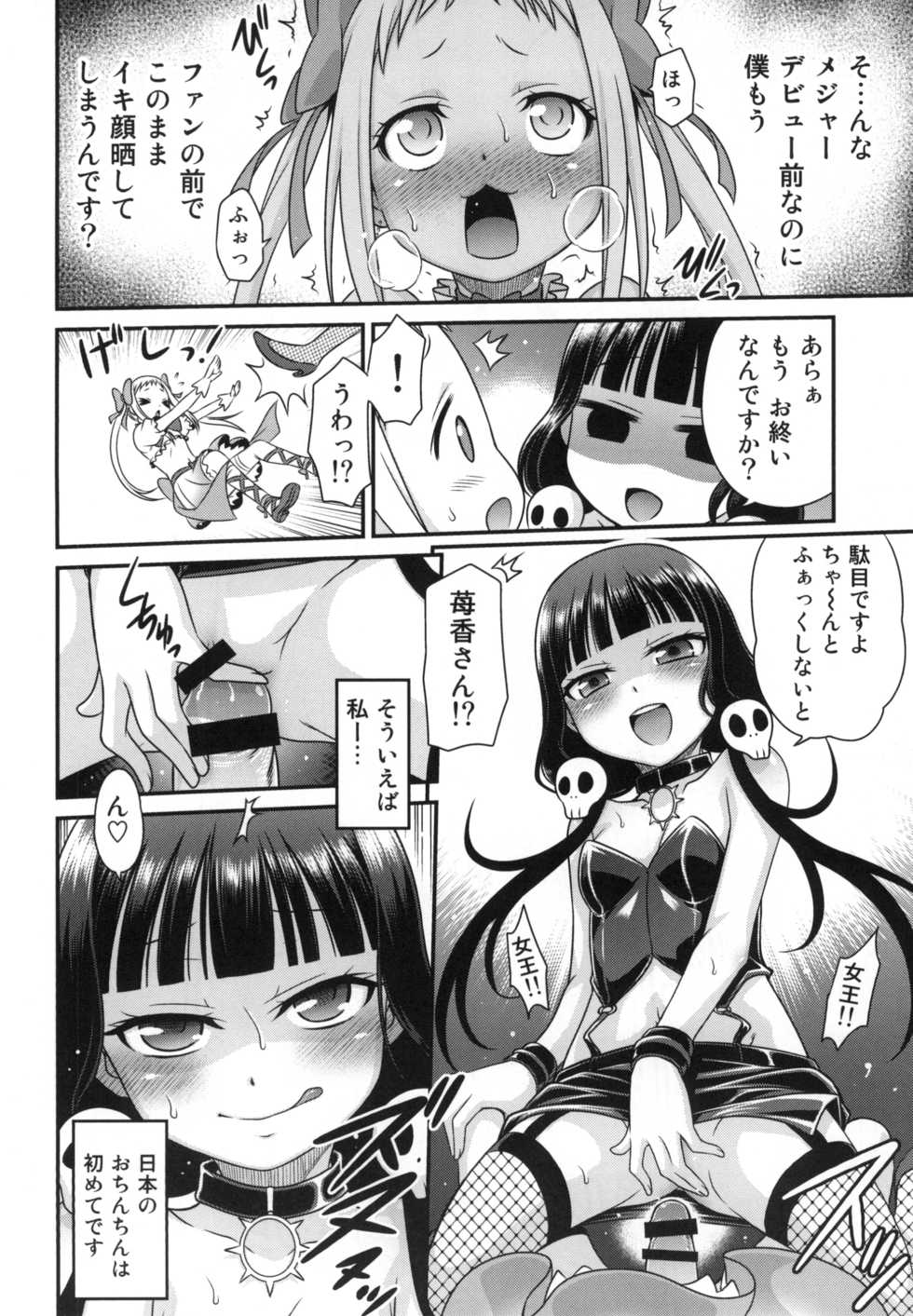 [Studio Tar (Kyouichirou)] YOU no Atsumaru Omise!! (Blend S) [Digital] - Page 22