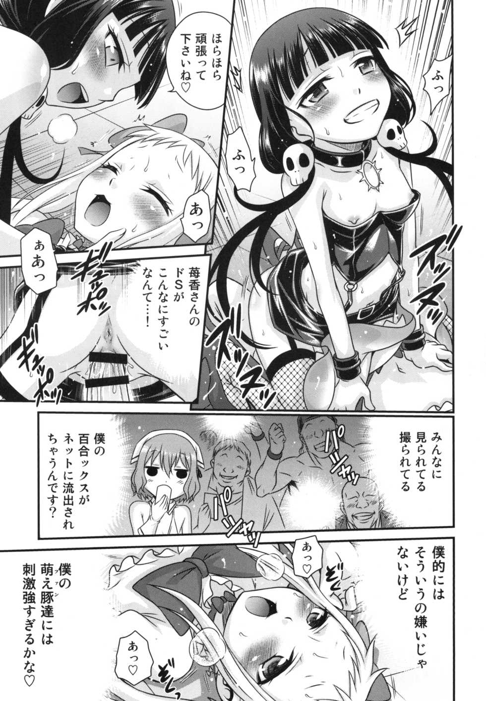 [Studio Tar (Kyouichirou)] YOU no Atsumaru Omise!! (Blend S) [Digital] - Page 23