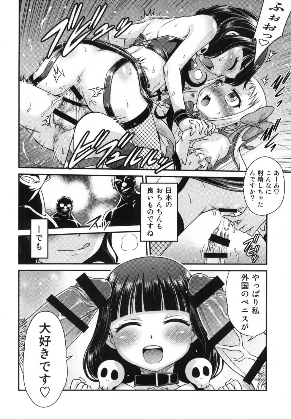 [Studio Tar (Kyouichirou)] YOU no Atsumaru Omise!! (Blend S) [Digital] - Page 24
