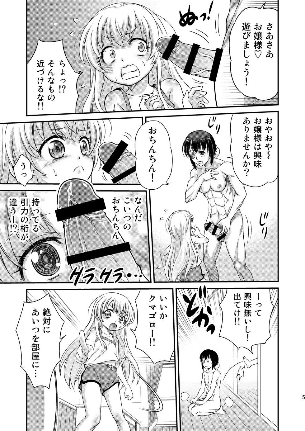 [Studio Tar (Kyouichirou)] Saotsuki Maid ni Moteasobarete Imasu! (Uchi no Maid ga Uzasugiru!) [Digital] - Page 5