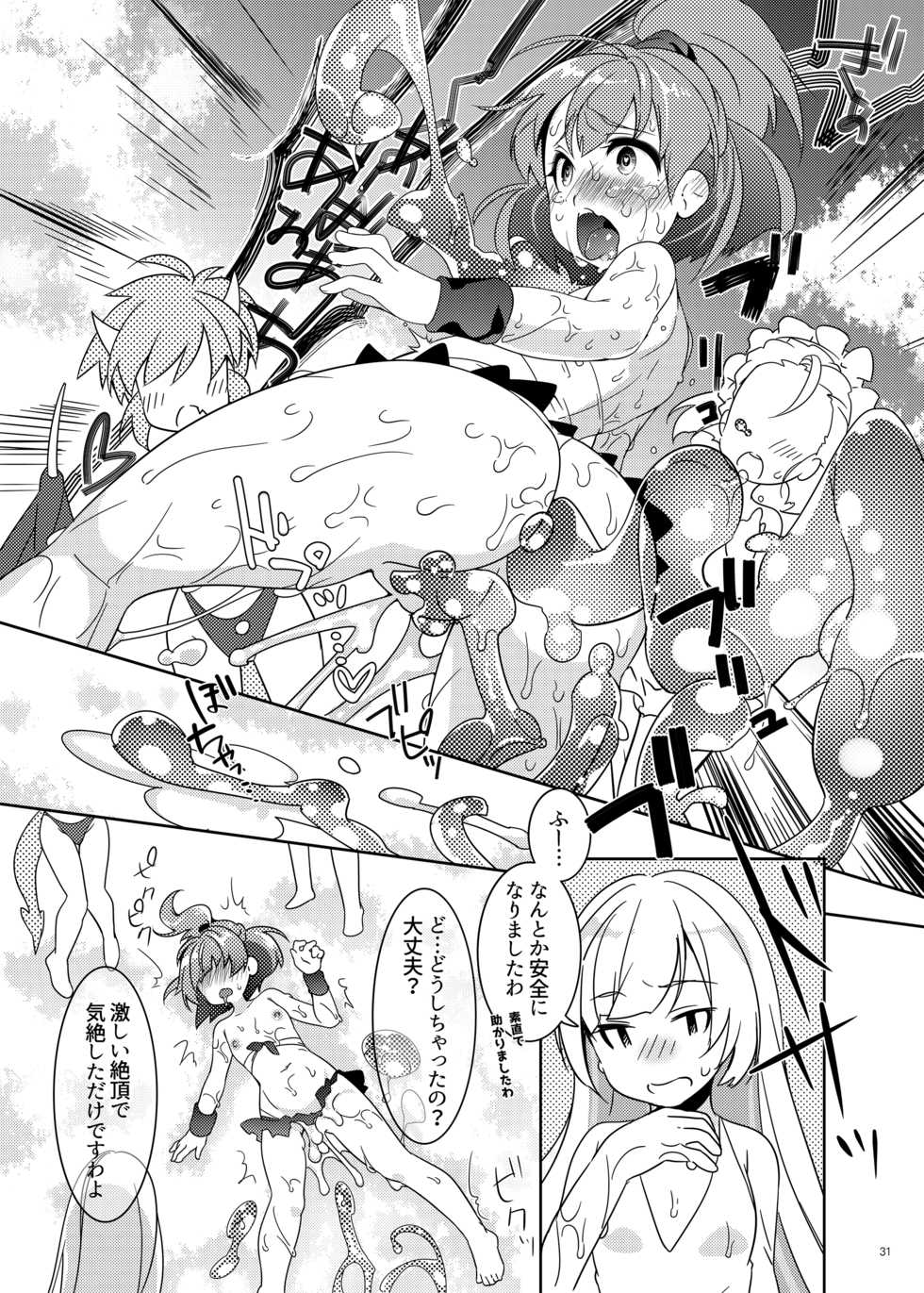 [Gekka no Neko (Oyuki)] Torotoro Trip Mix ORE (Puyo Puyo) [Digital] - Page 30