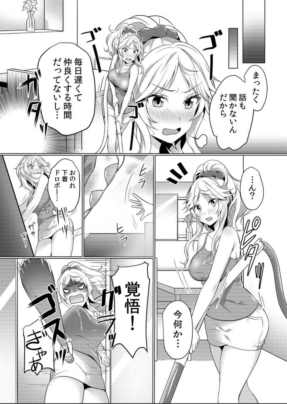 [Hanasaku Mahiru] Junyuuchuu no Yanmama ni Pakopako Tanetsuke!! ~ Sonna ni Dasaretara... Milk ga Afurechau! 1-3 - Page 3