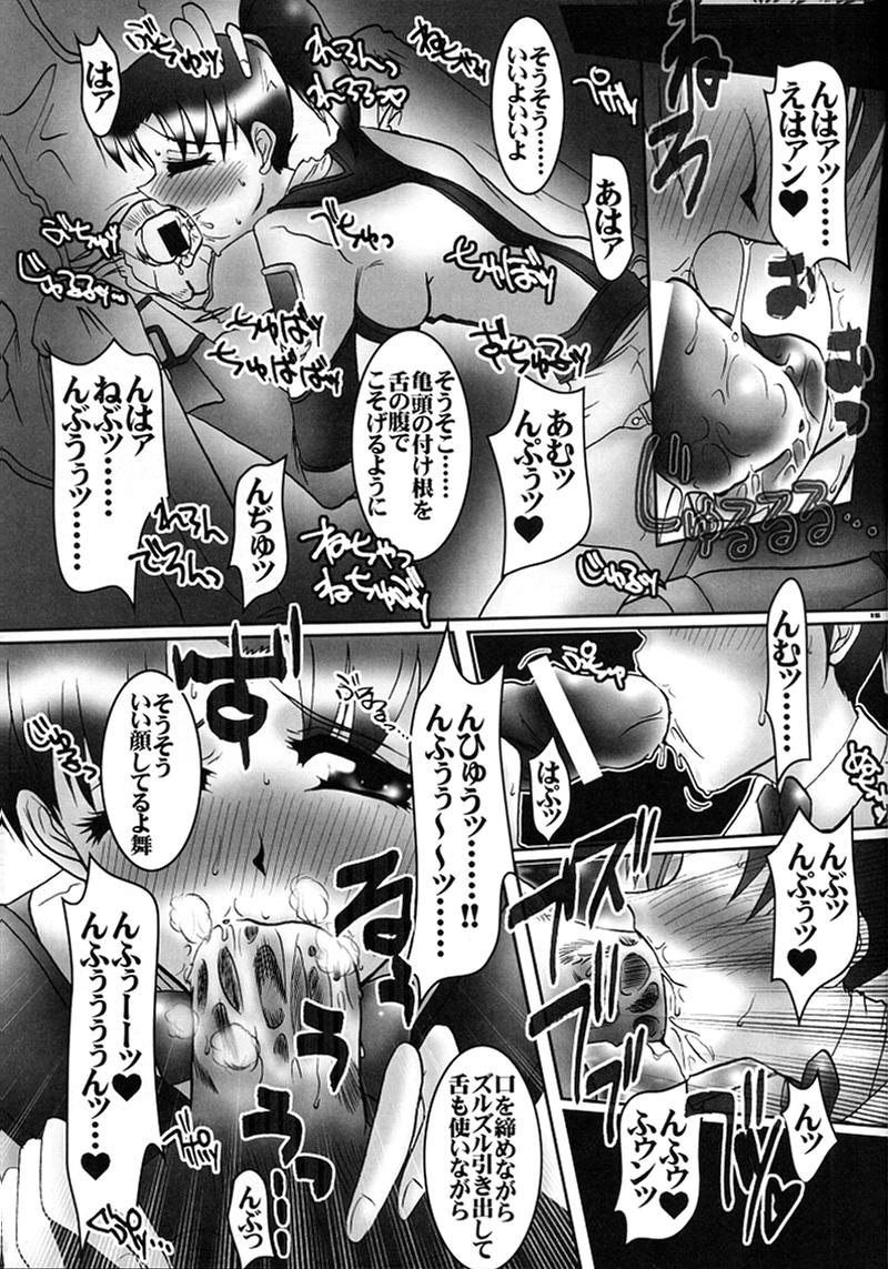 (C60) [BARRICADE (Nishizaki Byouya)] Inran Butou (Gunparade March) - Page 14