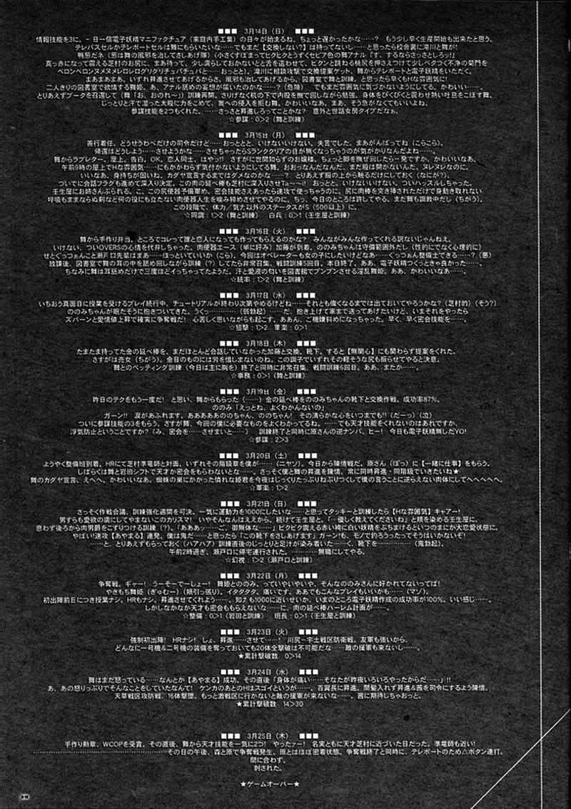 (C60) [BARRICADE (Nishizaki Byouya)] Inran Butou (Gunparade March) - Page 38