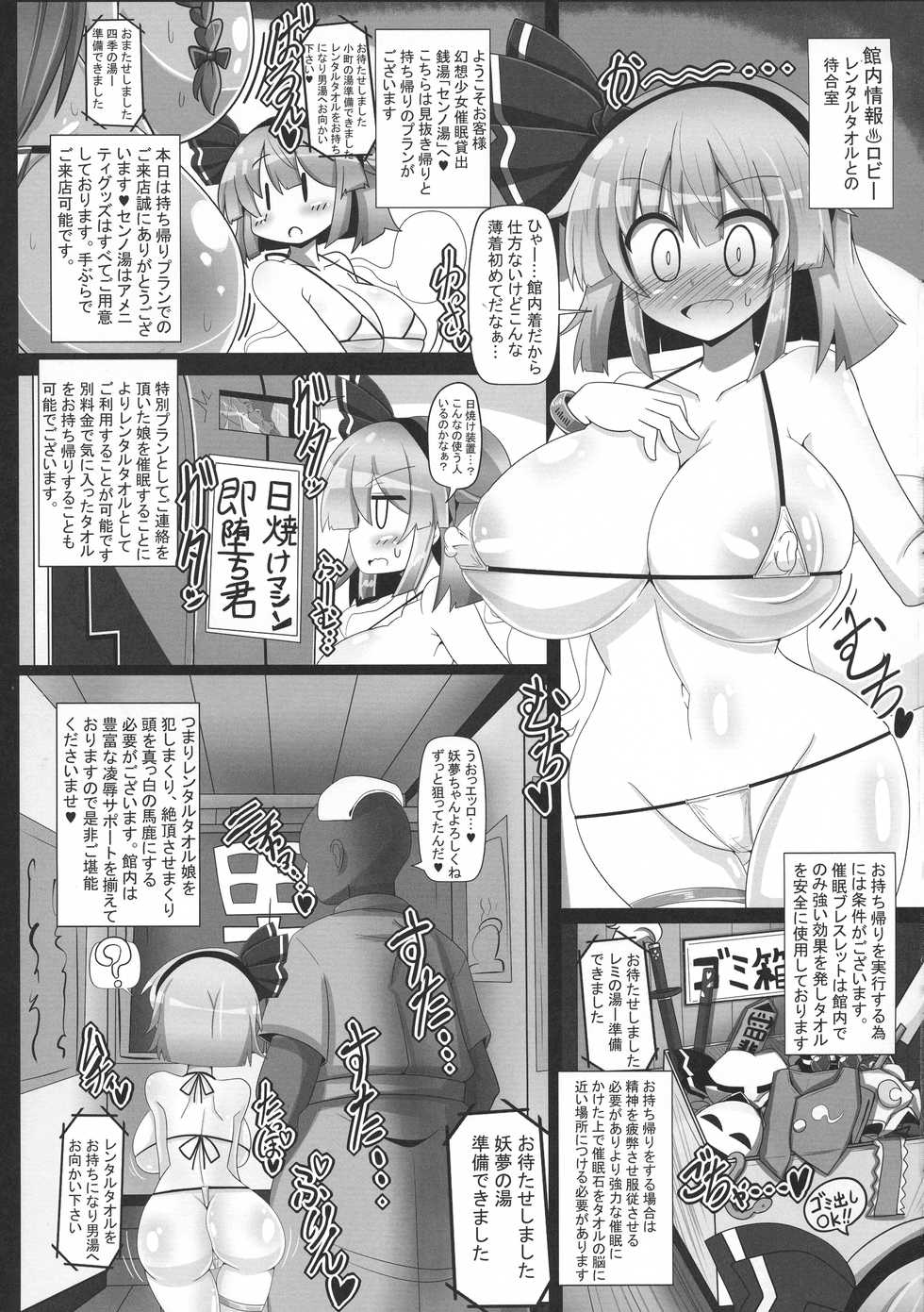 (Reitaisai 16) [Ato Nana Fun (Roki, Rindou)] Youmuzan ~Otoko o Shitta Saimin Niwashi~ (Touhou Project) - Page 17