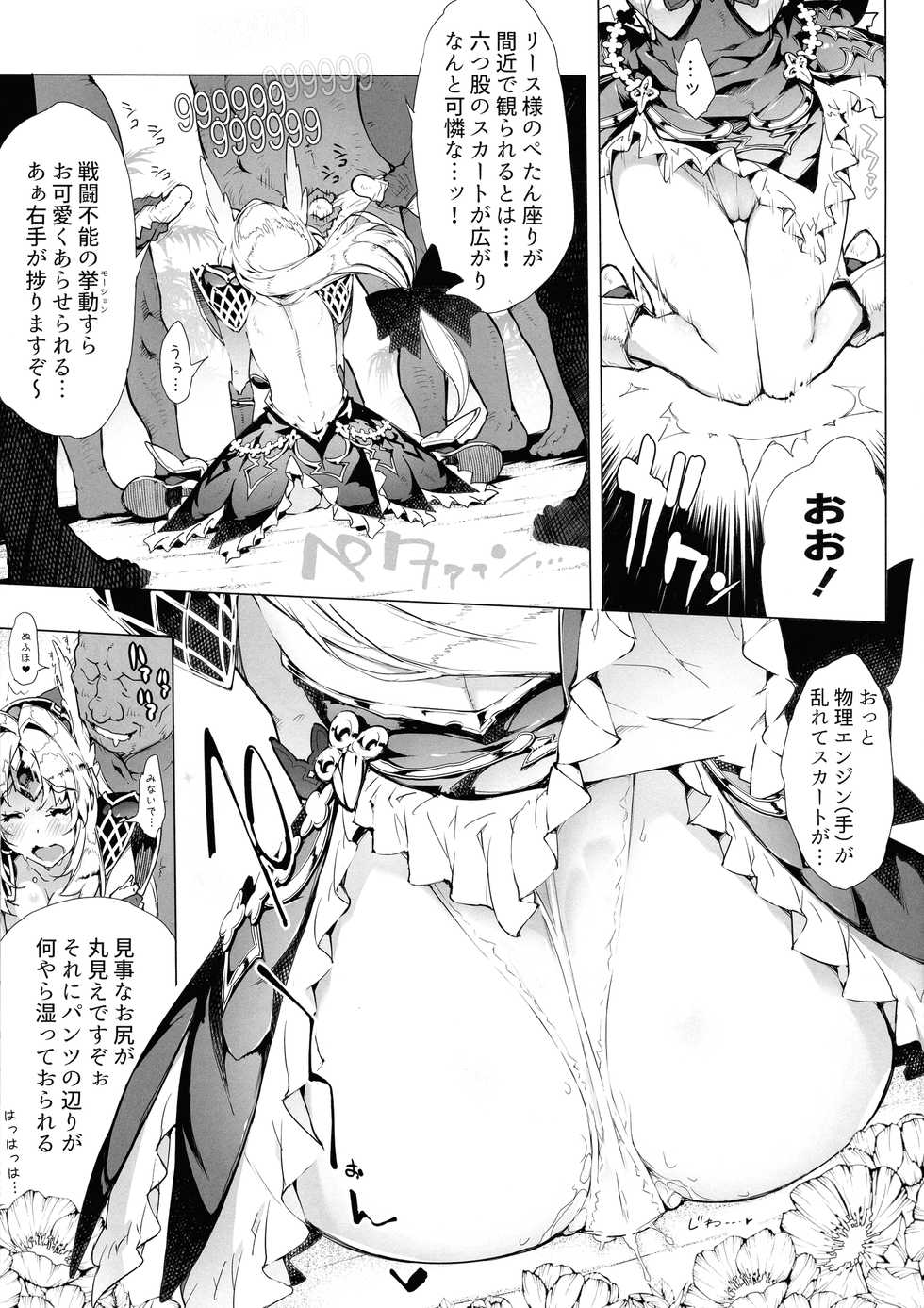(COMIC1☆15) [ONEGROSS (144)] Gestalt Houkai (Seiken Densetsu 3) - Page 9