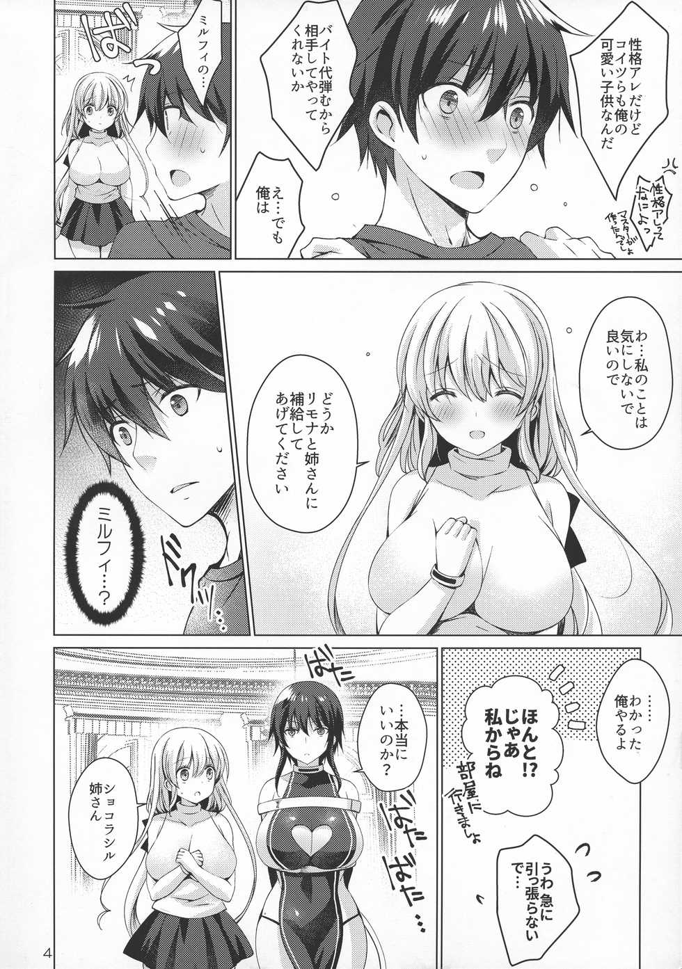 (COMIC1☆15) [Ice Cream (vanilla)] Android no Watashi ni Nenryou Hokyuu shite Kudasai 4 - Page 4
