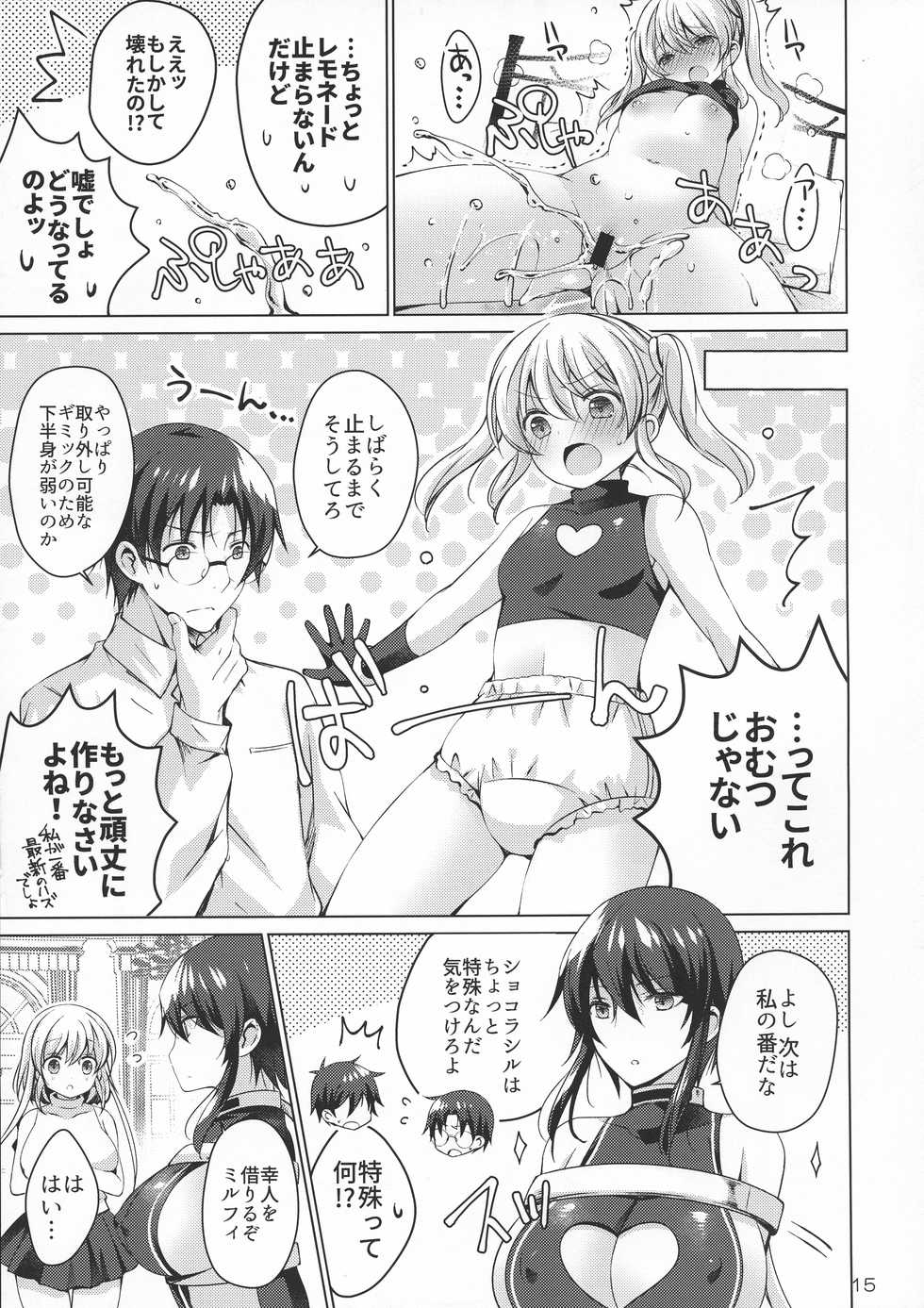 (COMIC1☆15) [Ice Cream (vanilla)] Android no Watashi ni Nenryou Hokyuu shite Kudasai 4 - Page 15