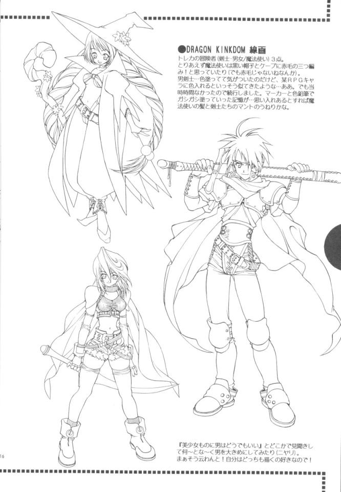 (C60) [Totsugeki Wolf (Yuhki Mitsuru)] Sen'oku no Hiru to Yoru 2 - Page 15