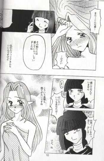 (C54) [Komodaya (Komoda Momo, Naruse Sakei)] Datenshi / Fallen Angel (Slayers) - Page 7