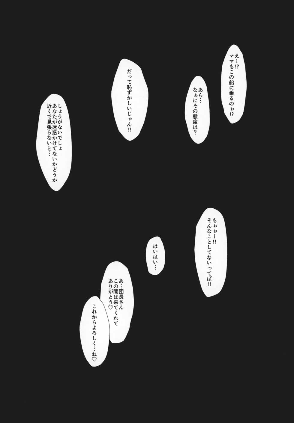 (C90) [Cow Lipid (Fuurai)]  M・O・M (Granblue Fantasy) - Page 15