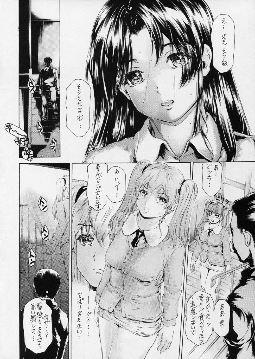 [Subesube 1kg (Narita Kyousha)] 9-Ji Kara 5-ji Made no Koibito Dai 12 wa - Nine to Five Lover - Page 4
