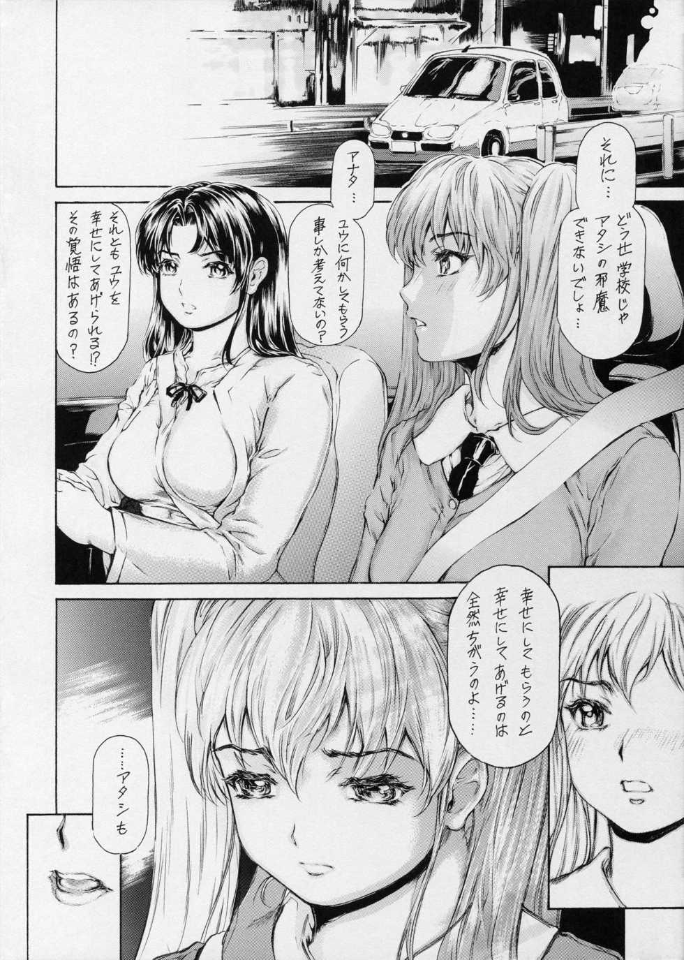 [Subesube 1kg (Narita Kyousha)] 9-Ji Kara 5-ji Made no Koibito Dai 12 wa - Nine to Five Lover - Page 32