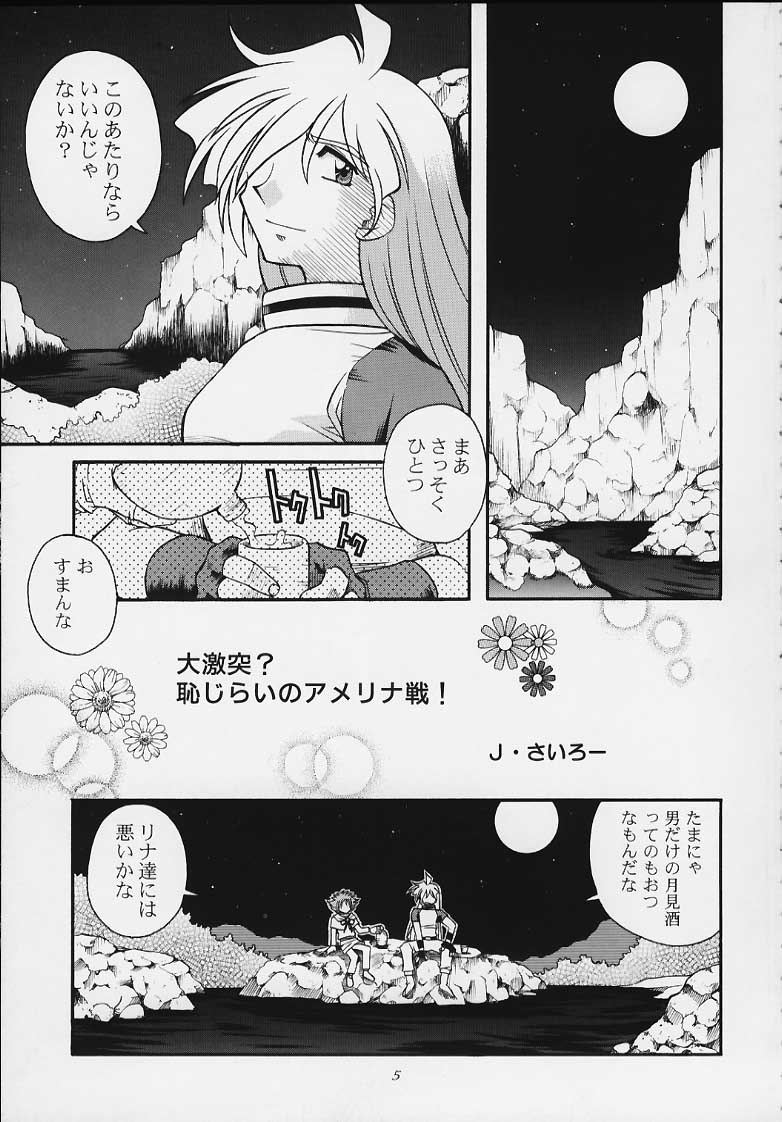 (C57) [SAIRO PUBLISHING (J.Sairo)] Slayers Tiny (Slayers) - Page 2