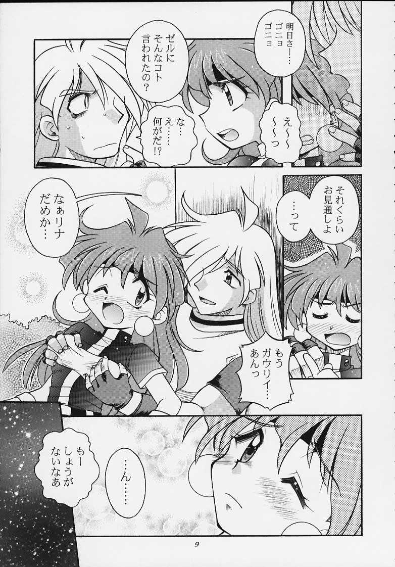 (C57) [SAIRO PUBLISHING (J.Sairo)] Slayers Tiny (Slayers) - Page 6