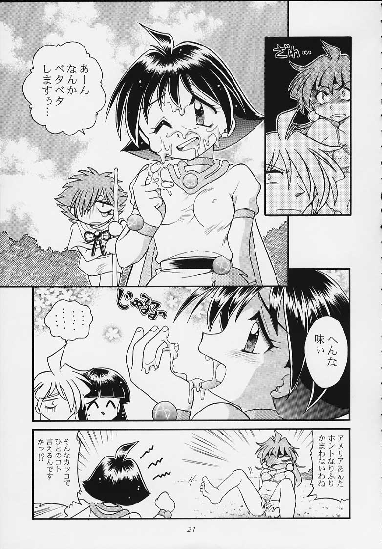 (C57) [SAIRO PUBLISHING (J.Sairo)] Slayers Tiny (Slayers) - Page 18
