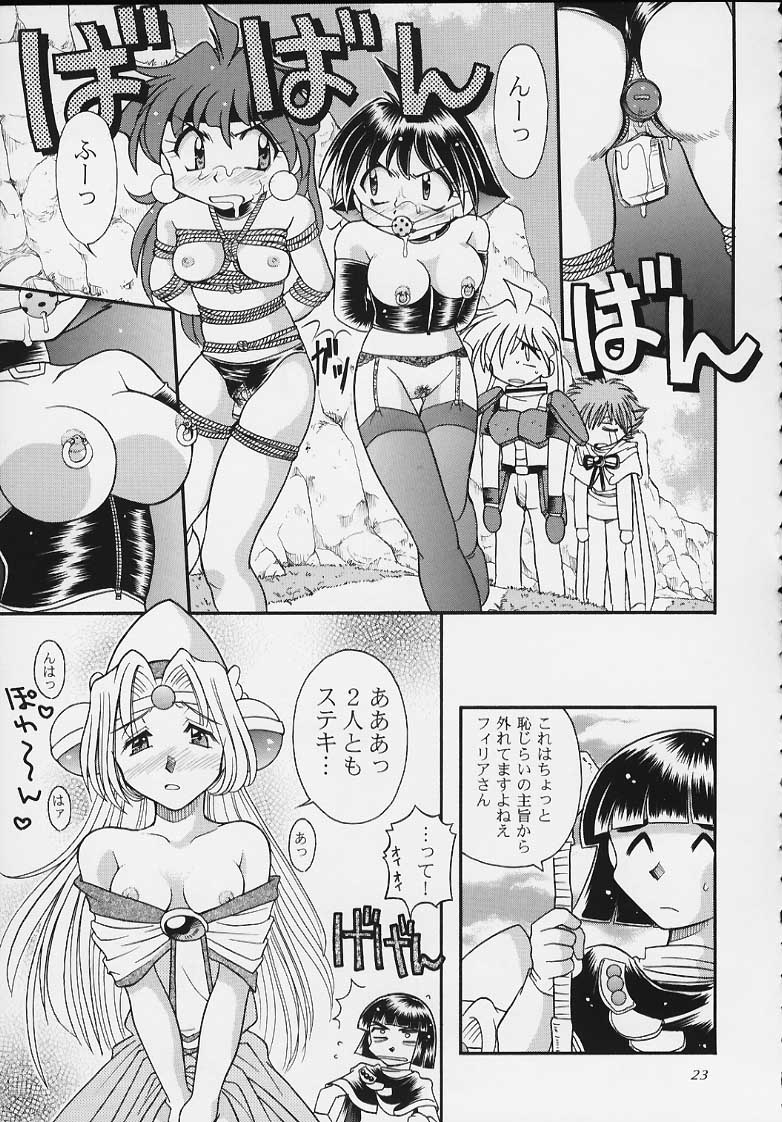 (C57) [SAIRO PUBLISHING (J.Sairo)] Slayers Tiny (Slayers) - Page 20