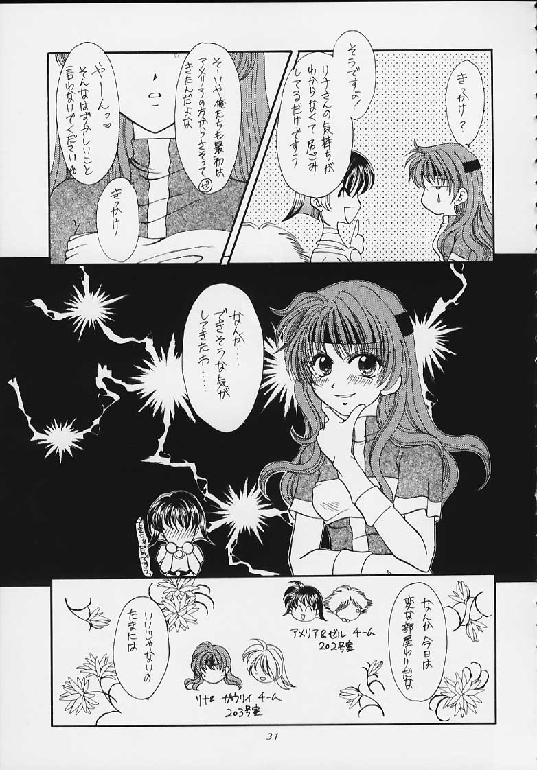 (C57) [SAIRO PUBLISHING (J.Sairo)] Slayers Tiny (Slayers) - Page 24