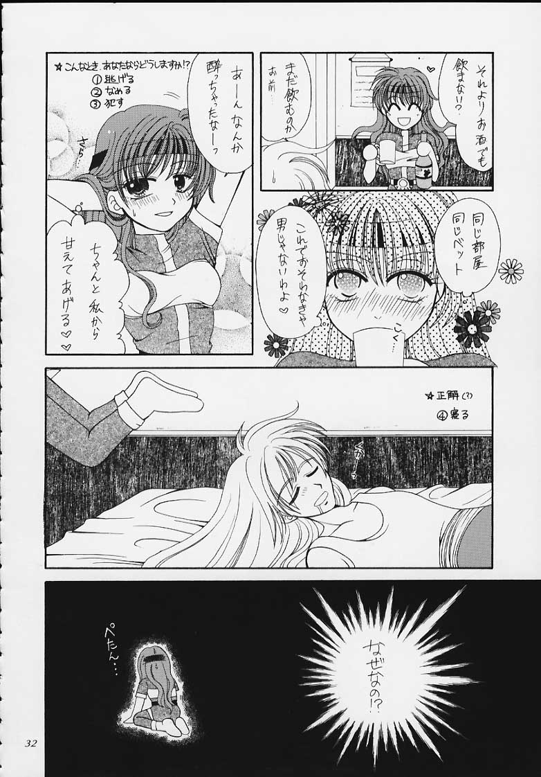 (C57) [SAIRO PUBLISHING (J.Sairo)] Slayers Tiny (Slayers) - Page 25