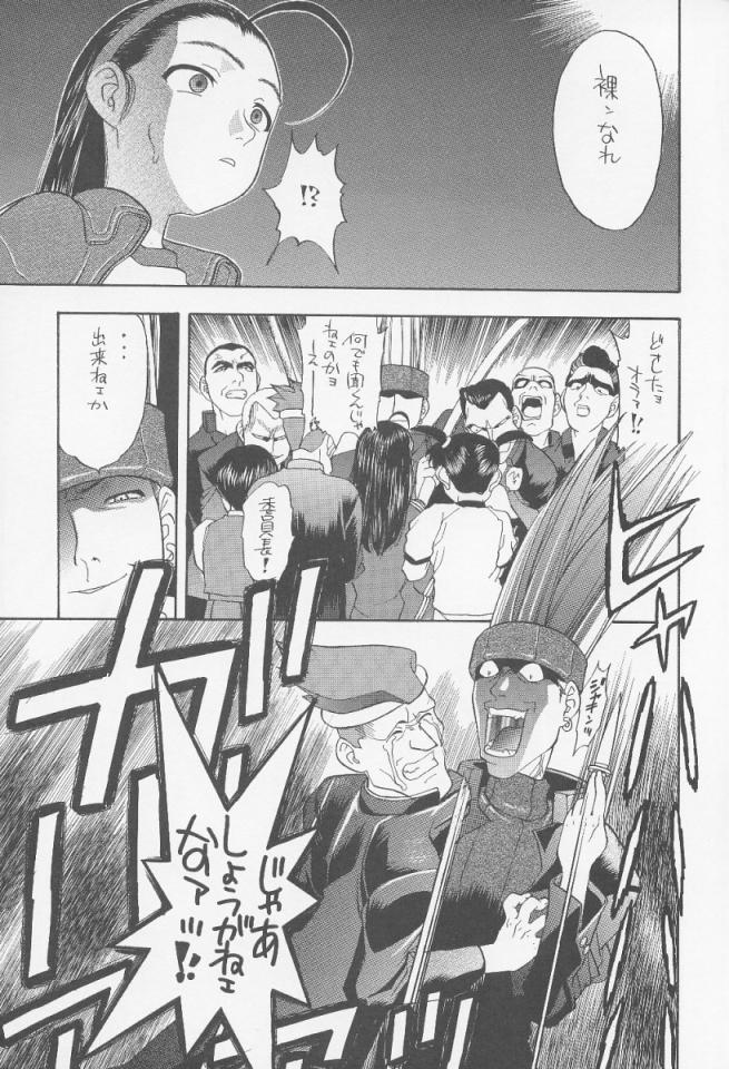 (C60) [Studio Wallaby (Niiruma Kenji)] Iinchou Choiin (Rival Schools) - Page 10